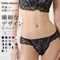 [特盛ブラ]シャルマンノワールTショーツ レディース ショーツ 単品 パンツ