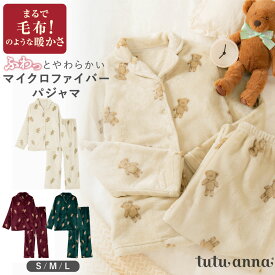 tutuanna チュチュアンナ レディース ルームウェア パジャマ 上下セット 長袖 ロングパンツ [まるで毛布！のような暖かさ]クマ総柄前開き長袖マイクロファイバーパジャマ #2023/11/2NEW