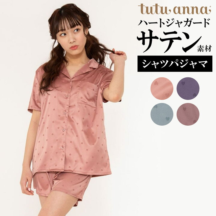 楽天市場 パジャマ レディース 半袖 ハートジャガード サテン ルームウェア チュチュアンナ Tutuanna ハートジャガードサテンパジャマ 半袖 1分丈パンツ 2 19new チュチュアンナ 楽天市場店
