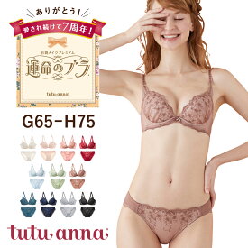 爆買い 定番 ブラジャー 着痩せ 谷間 下着 レディース 補整 補正ブラ 谷間メイク 補正下着 胸を小さく見せる 3 4カ 大きいサイズ 脇肉 ブラデリス サラ Bradelis Sarah 大きいサイズ カップ内側コットン100