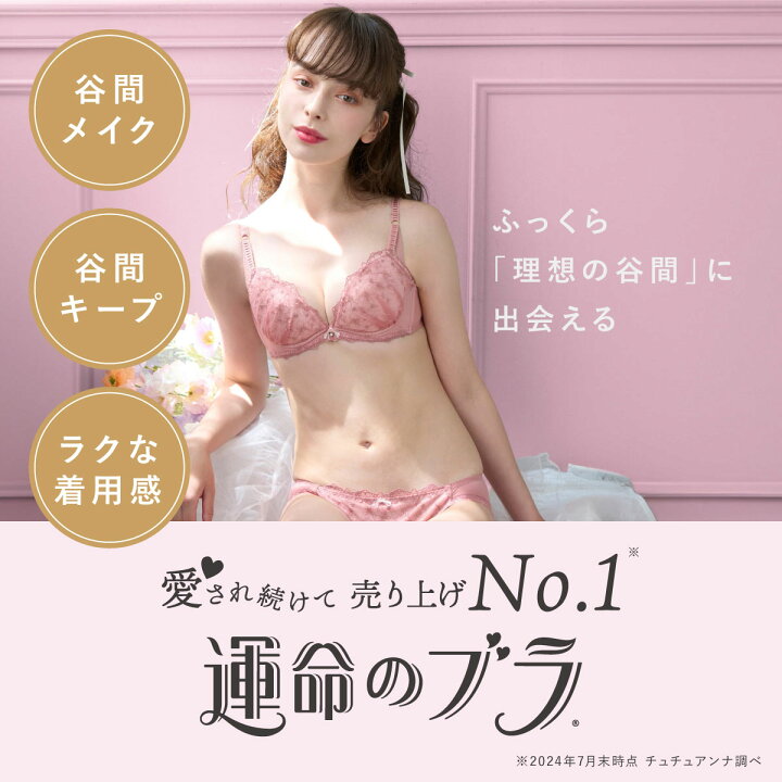 楽天市場】【送料無料】[運命のブラ] ジェマリエール ブラ&ショーツ 
