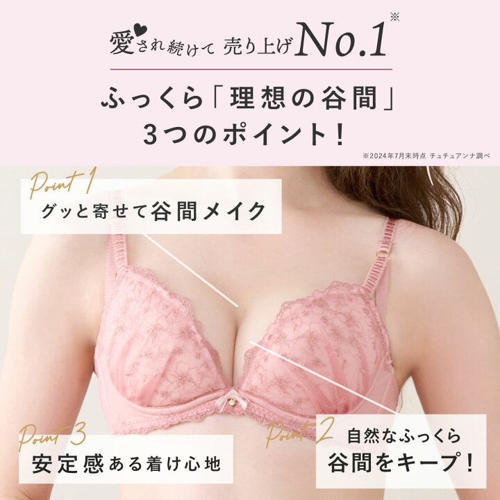 楽天市場】【送料無料】[運命のブラ] ジェマリエール ブラ&ショーツ 