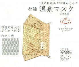 楽天市場 入浴 介助 マスクの通販