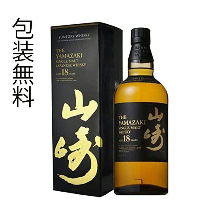 楽天市場】サントリー 山崎 18年 43度 700ml 箱付 新品 ウイスキー  