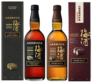 山崎 ウイスキー 梅酒の人気商品 通販 価格比較 価格 Com 山崎 ウイスキー 梅酒の人気商品 通販 価格比較 価格 Com