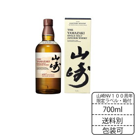 100周年限定ラベル 山崎 NV 700ml サントリー シングルモルト 箱付 ウイスキー ウィスキー 正規品　お歳暮 のし 包装無料 御中元 お中元 敬老の日 母の日 100周年記念 自社出荷