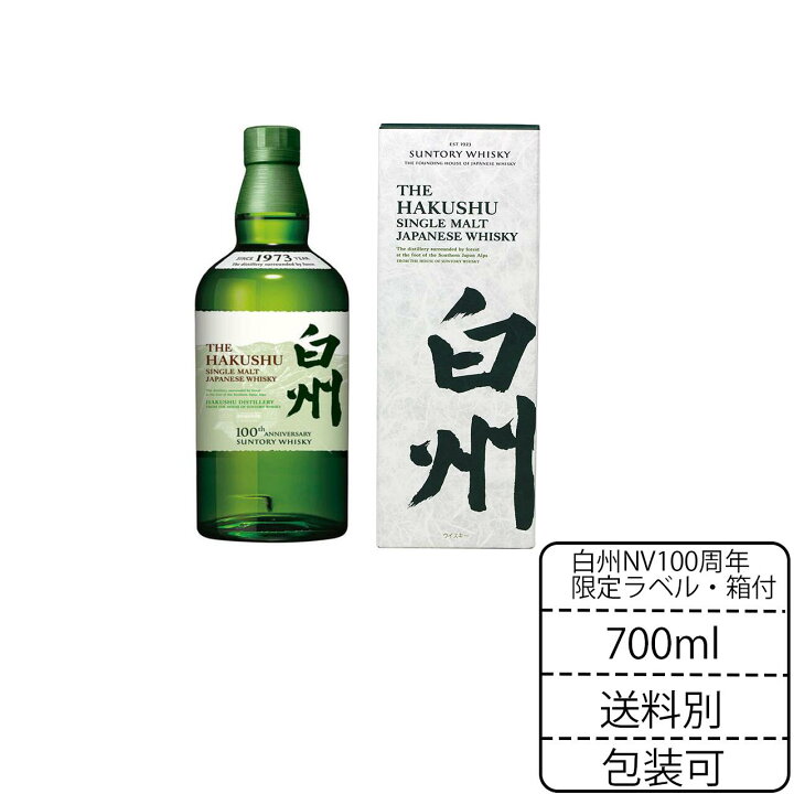 楽天市場】100周年限定ラベル 白州NV 700ml サントリー シングルモルト  