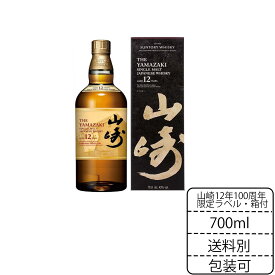 100周年限定ラベル 山崎 12年 700ml サントリー シングルモルト 箱付 ウイスキー ウィスキー 正規品　お歳暮 のし 包装無料 御中元 お中元 敬老の日 母の日 100周年記念蒸溜所ラベルで限定発売 自社出荷