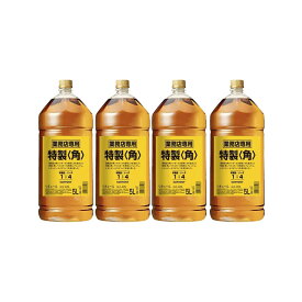 角瓶 5000ml×4本 特製 業務店専用 ペットボトル 40度 サントリー 5リットル 5L 自社出荷 クーポン等詳細は商品説明バナーより 包装不可