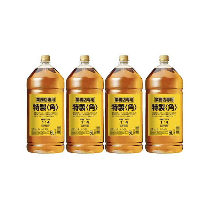 楽天市場】角瓶業務用5L4本 自社出荷 クーポン詳細は商品説明バナー  