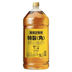 角 5L 1本 200円オフクーポン 送料無料 サントリー 特製 ペット ウイスキー ウィスキー リキュール 業務用 40度 《北海道・沖縄は送料別途発生》 角瓶 自社出荷 クーポン・ポイント詳細は商品説明バナーより 包装不可