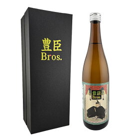 豊臣Bros 純米吟醸 16度 720ml 奈々露 精米歩合60％ 日本酒 豊祝 地酒 奈良県 奈良豊澤酒造 人間国宝 大河 兄弟 豊臣ブロス