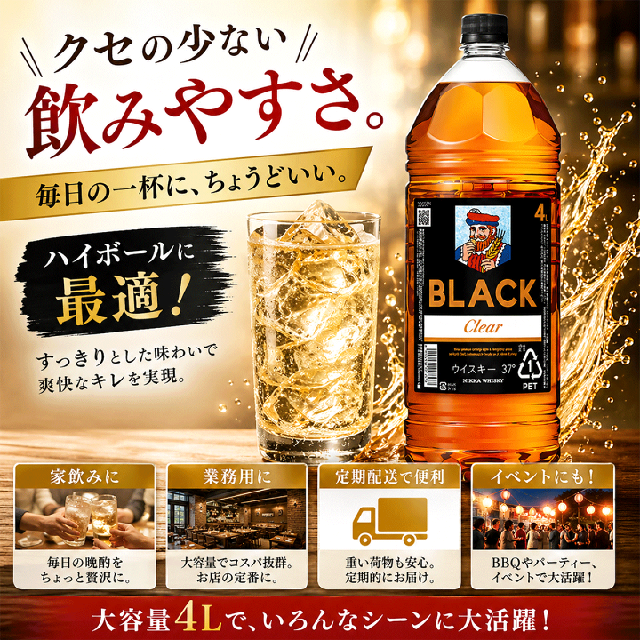 楽天市場】ブラックニッカクリア 4L 1本 100円オフクーポン 送料無料