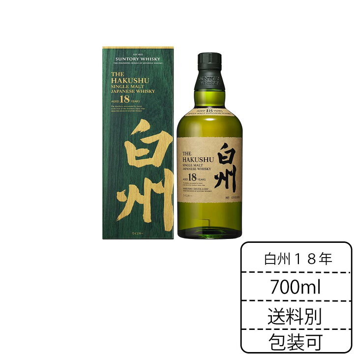 楽天市場】白州18年 43度 700ml ウイスキー ウイスキー サントリー 箱  