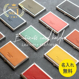 【15％OFF★SALE！】【名入れ無料】名刺入れ 名刺ケース レディース 女性用 メンズ 薄型 コンパクト 本革 革 可愛い おしゃれ 20代 栃木レザー 姫路レザー 日本製 クリスマス 誕生日 父の日 プレンゼント ギフト お祝い TUTUMIMONO