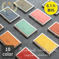【名入れ無料】名刺入れ 女性用 名入れ レディース メンズ 名刺ケース 記念品 薄型 コンパクト 本革 革 …