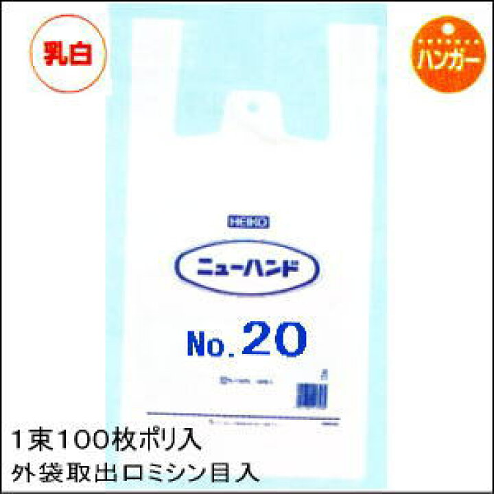 楽天市場】[業務用]ニューハンドNo.20(Mサイズ)ケース1000枚入り 