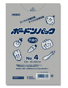厚さ0.02 ボードン袋(防曇袋) No4穴あり/なし(規格袋4号 小サイズ)100枚/1000枚cs曇らない加工をした便利な透明ボードンフィルムOPP袋。オクラなどに。透明度の良いボードンパックです。食品衛