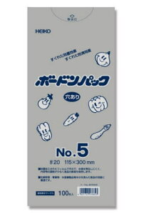 厚さ0.02 ボードン袋(防曇袋) No5穴あり/なし(規格袋5号)100枚/1000枚cs曇らない加工をした便利な透明ボードンフィルムOPP袋。透明度の良いボードンパックです。アスパラなどに/食品衛生法規格