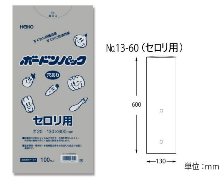 ボードン袋 防曇袋 野菜 キュウリ セロリ ゴボウ 大根 穴あり100枚 500枚 1000枚曇らない加工をした便利な透明ボードン フィルム 袋 透明度の良いボードンパックです 食品衛生法規格基準適合商品ラッピング袋としても 包や本舗吉野商店