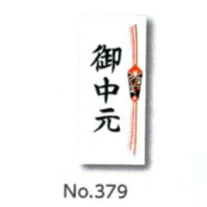 y[֑Ήz[Ɩp]̂V[ 䒆 jp^bNx 40No379(l Tpi)34mm×75mm 蕨ɂł킢_Ȃ̂V[łB(eiA/ei^I/eiii/e