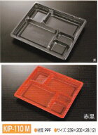 使い捨て弁当容器KIP−110　M　800枚cs　【smtb-F】　【fsp2124-5k】