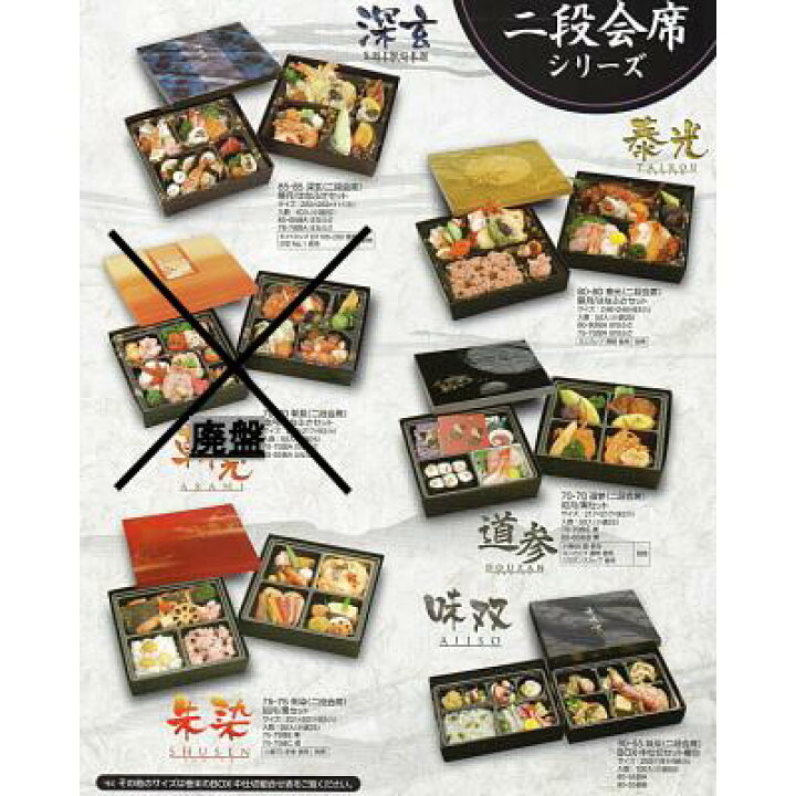 楽天市場】[送料無料/業務用]2段 紙製 使い捨て弁当容器70-70朱染 睦月  