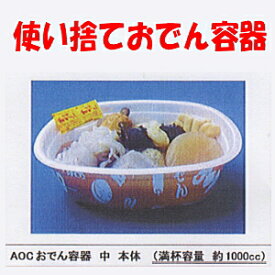 楽天市場 おでん 容器 使い捨て 弁当箱 水筒 キッチン用品 食器 調理器具 の通販
