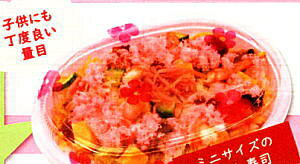 和菓子/洋菓子 少量弁当容器1段 プラスチックの使い捨てミニ-2(いちご)フラワー蓋付セット 800個入り仕切なし弁当(お弁当)のテイクアウトにプラの弁当箱(お弁当箱/使い捨て弁当箱/弁当容器