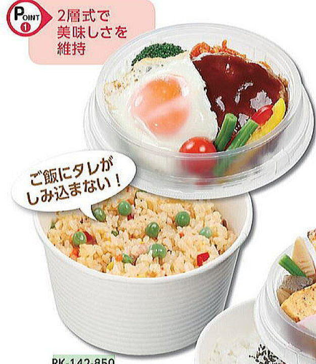 楽天市場】[送料無料/業務用]使い捨て紙製どんぶり 電子レンジ対応RK 