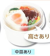 使い捨て紙製どんぶり 電子レンジ対応RK-142-850エンボス本体/中皿/中皿用嵌合透明蓋付き 50入りどんぶり…