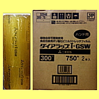 楽天市場】[業務用]NEWダイアラップi-GSW300 300巾×750m 4本入り(三菱 ...