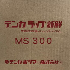 [業務用]デンカラップ新鮮MS300食品用ラップ 30cm巾×500m 6本入り【メーカー直送】