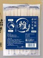 OP完封箸20cm ポプラ箸　雅2000膳入　4.5mm×20cm　楊枝無ケース売り　テイクアウト、飲食店など様々な場…