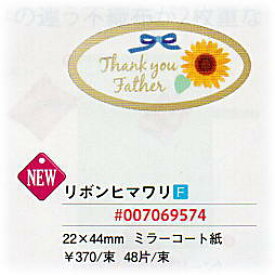 楽天市場 シモジマ 父の日の通販