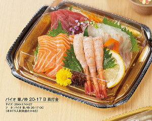 お造り盛り合わせに バイオ華ノ枠20-17B 本体/透明蓋付きセット 600個入りお造り盛り合わせに見合う極上の見栄えを演出/テイクアウトに/プラスチック容器(ふたつき/刺身/お造り/)花皿形状容