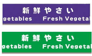 ،e[v@ZLXC@20mm100m@1{@/΁@No808VN₳@FreshVegetables@ϐwHƉix\₷Ȃǂ̍ƐɗDꂽʐp̃e[vł