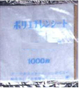 メール便対応 まんじゅう 包装 フィルム/ポリシート透明(ビニールシート)130mm×130mm 1000枚入り 厚さ0.015食品を包むのに便利な透明なシートです。衛生的なポリエチレンのシートです。食品の
