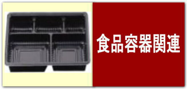 楽天市場 | 包や本舗吉野商店 - 業務用食品包装用品/ラッピング/食品 