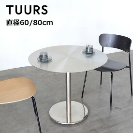 カフェテーブル 丸 直径60cm・80cm ステンレス製 ダイニングテーブル