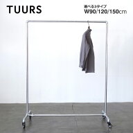 ハンガーラック ガス管 おしゃれ 頑丈 キャスター付き 業務用 幅90cm/120cm/150cm パイプハンガー スチール