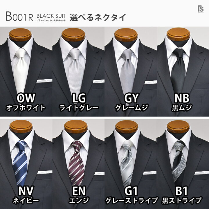 楽天市場 ブラックスーツ Ss 6lサイズ B001rレギュラーカラーシャツ小物付き レンタル セット9点 選べるネクタイ 4泊5日 往復送料無料 事前試着は行えません tuxedo station 楽天市場 ブラックスーツ Ss 6lサイズ B001rレギュラーカラーシャツ小物付き レンタル セット9点 選べるネクタイ 4泊5日 往復送料無料 事前試着は行えません tuxedo station