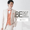 ベージュ ショートタキシード BE007【蝶ネクタイ】レンタルセット9点 選べるベスト・タイ・チーフ ◆4泊5日 往復送料…