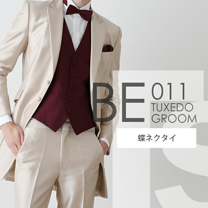 楽天市場】ベージュ ロングタキシード BE011【蝶ネクタイ】レンタル 