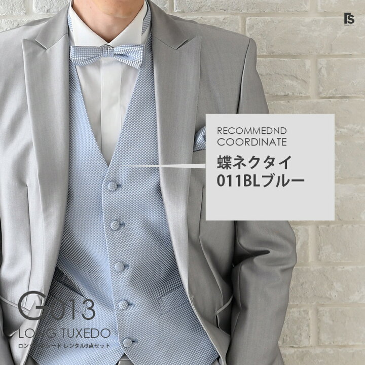 楽天市場】シルバーグレー ロングタキシード G013【蝶ネクタイ 