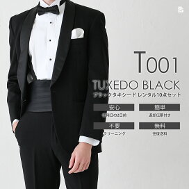 楽天市場】黒タキシード【レンタル】T002 ピークドラペル 11点セット 