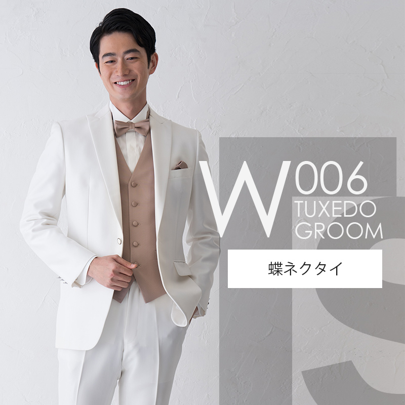 楽天市場】オフホワイト ショートタキシード W006【蝶ネクタイ