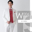 オフホワイト ショートタキシード W006【ユーロタイ】レンタルセット9点 選べるベスト・タイ・チーフ ◆4泊5日 往復送料無料 お直し可能◆
