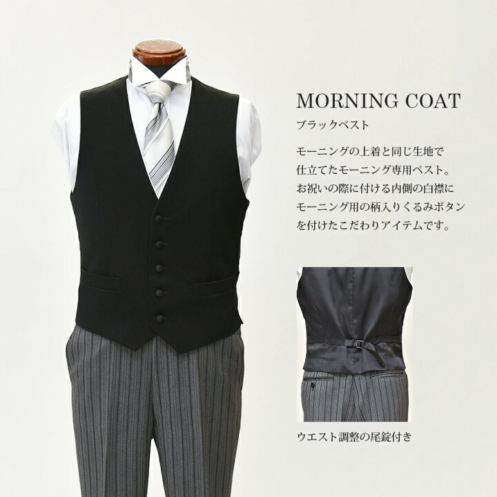 AB6式服シルクモーニング普通サイズ上着ベストズボンネクタイ 生ぬるい
