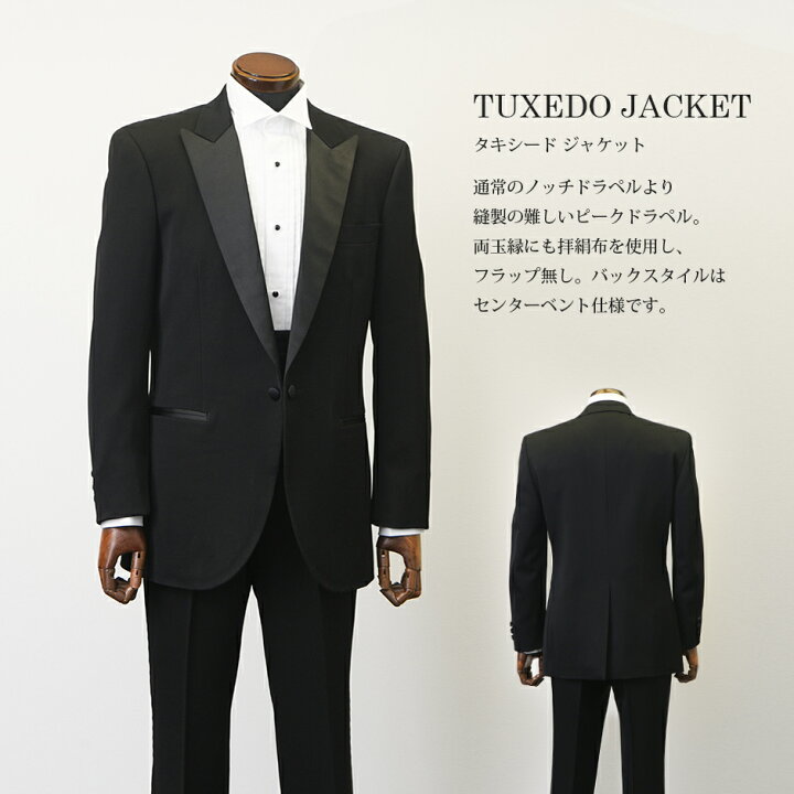 楽天市場】オリジナル黒タキシード【レンタル】選べるショールカラーと 
